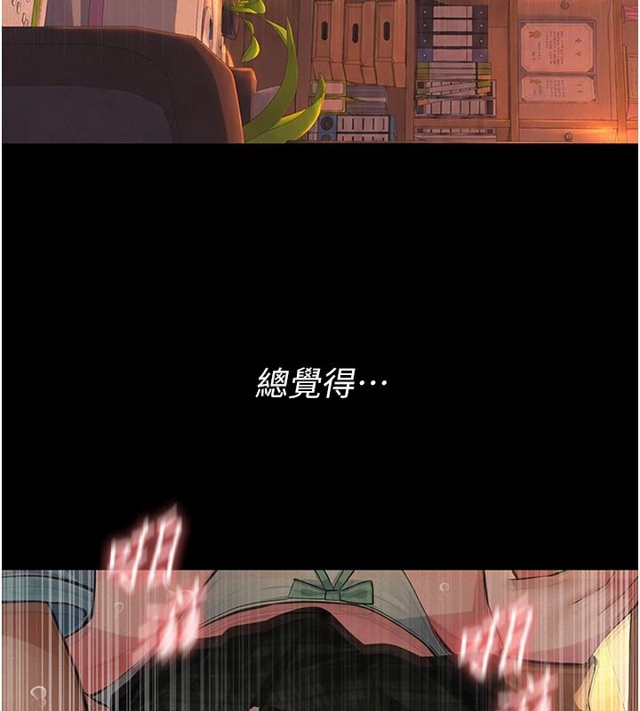 義父，第38話-爸爸最忠誠的寵物狗，第 28 页