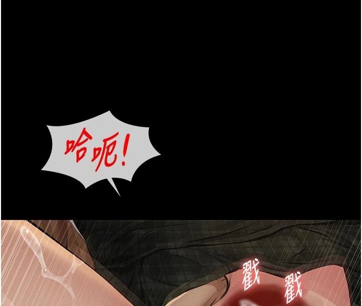 義父，第38話-爸爸最忠誠的寵物狗，第 64 页