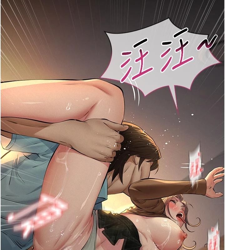 義父，第39話-復仇計畫正式開始，第 5 页