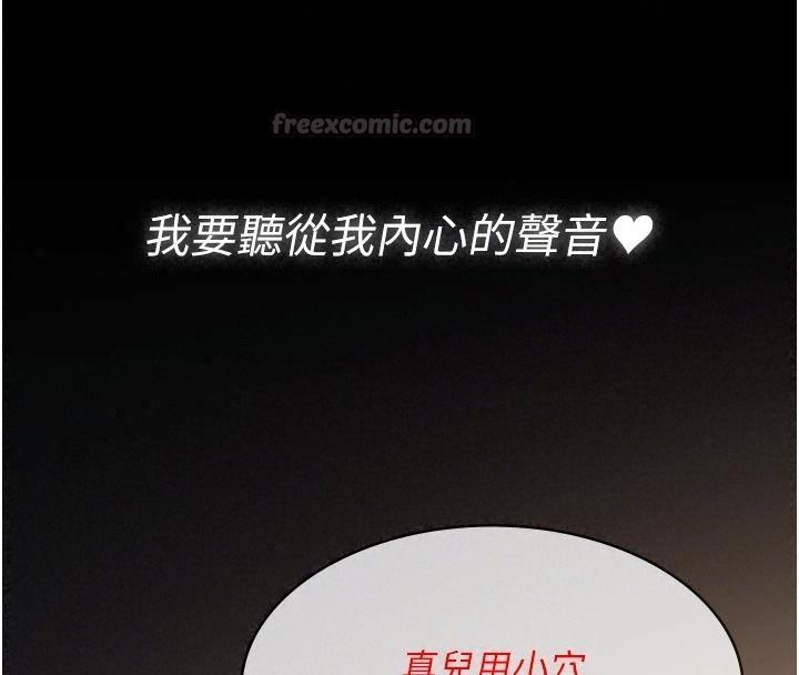 義父，第39話-復仇計畫正式開始，第 44 页