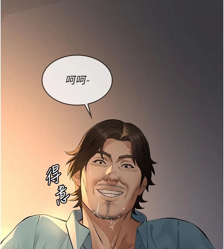 義父，第39話-復仇計畫正式開始，第 95 页
