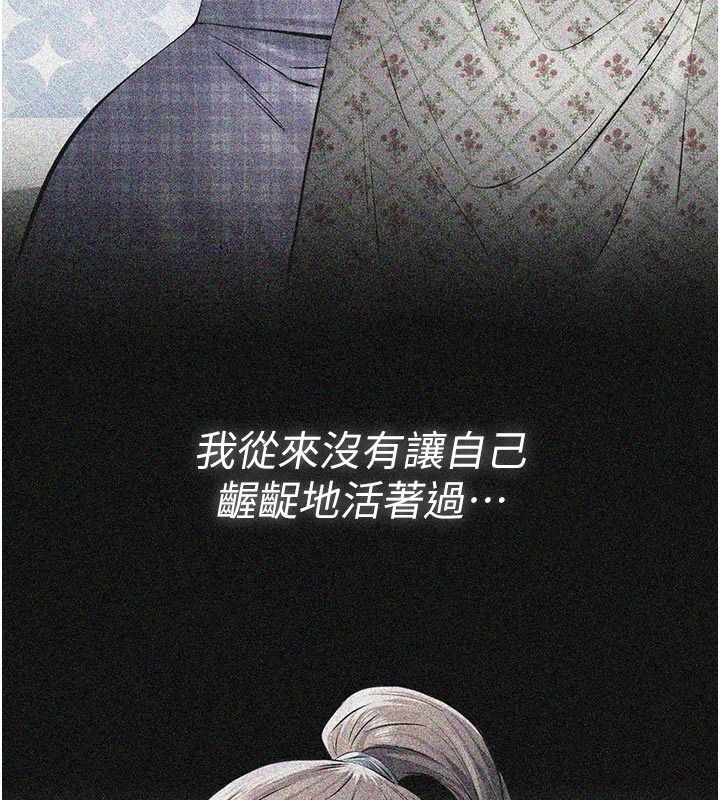 義父，第39話-復仇計畫正式開始，第 22 页