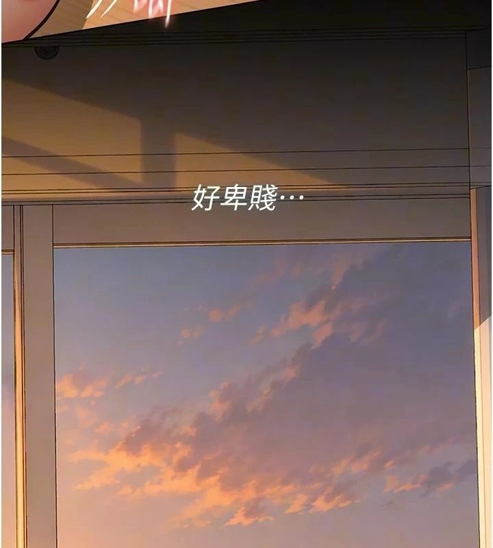義父，第39話-復仇計畫正式開始，第 15 页