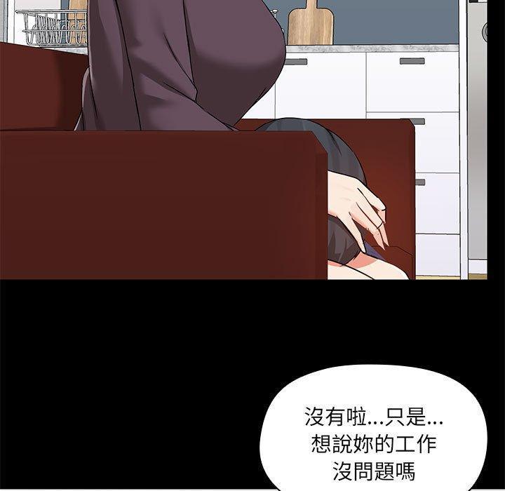 愛打遊戲的姊姊，第 67 話，第 11 页