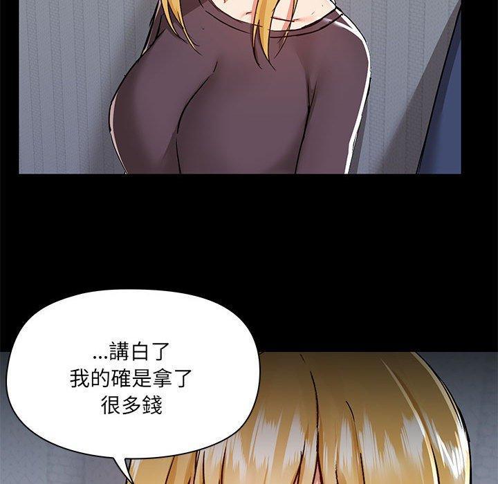 愛打遊戲的姊姊，第 67 話，第 49 页