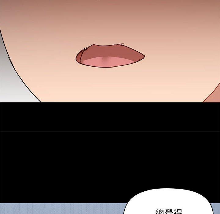 愛打遊戲的姊姊，第 67 話，第 69 页