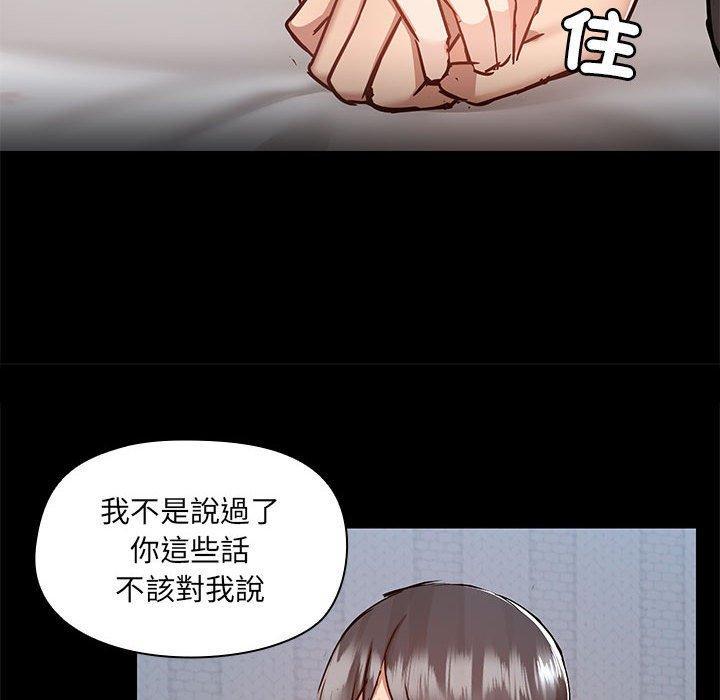 愛打遊戲的姊姊，第 67 話，第 95 页