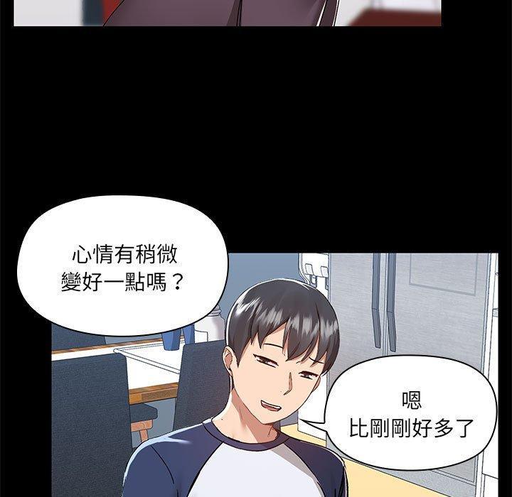 愛打遊戲的姊姊，第 67 話，第 21 页