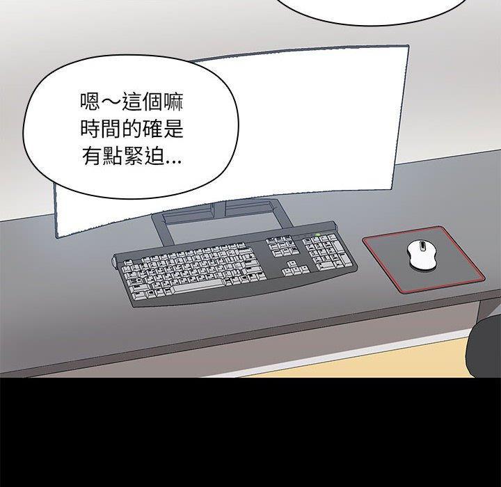 愛打遊戲的姊姊，第 67 話，第 12 页