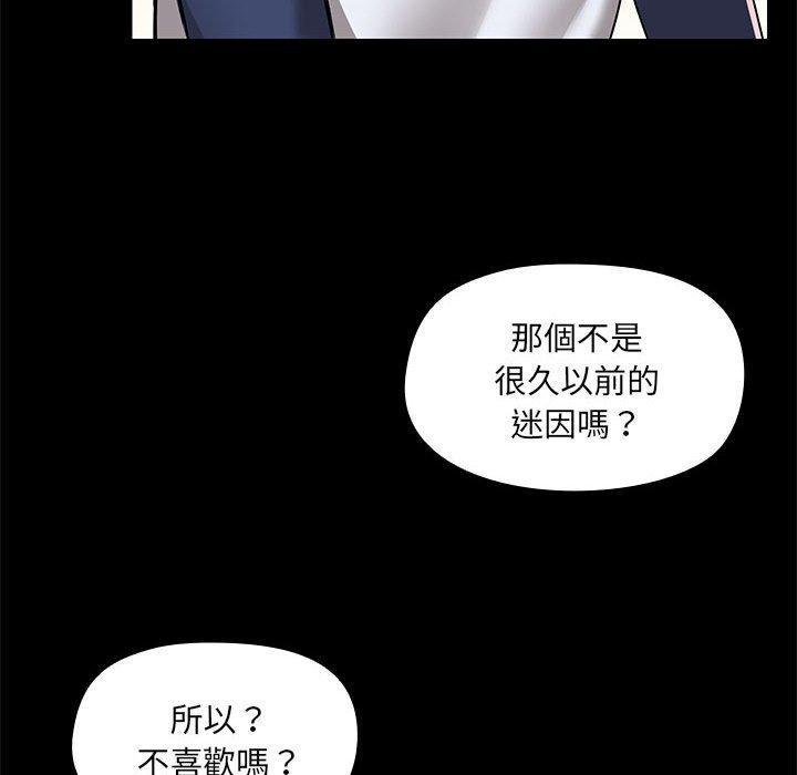 愛打遊戲的姊姊，第 67 話，第 28 页