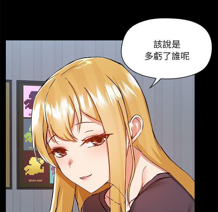 愛打遊戲的姊姊，第 67 話，第 60 页