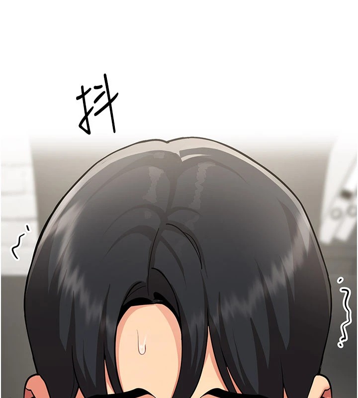 女同事太犯規，第1話-缺一的聊天群組，第 123 页