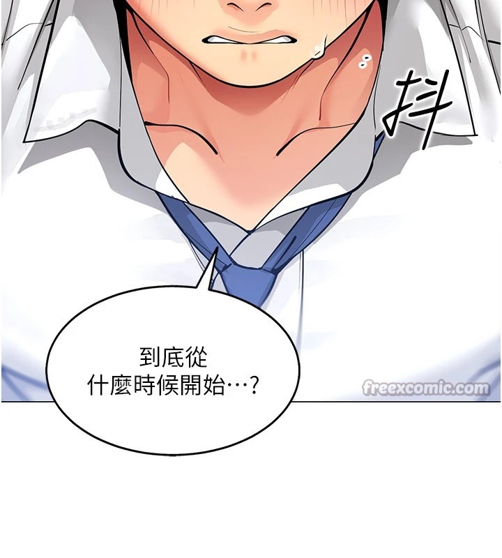 女同事太犯規，第1話-缺一的聊天群組，第 125 页