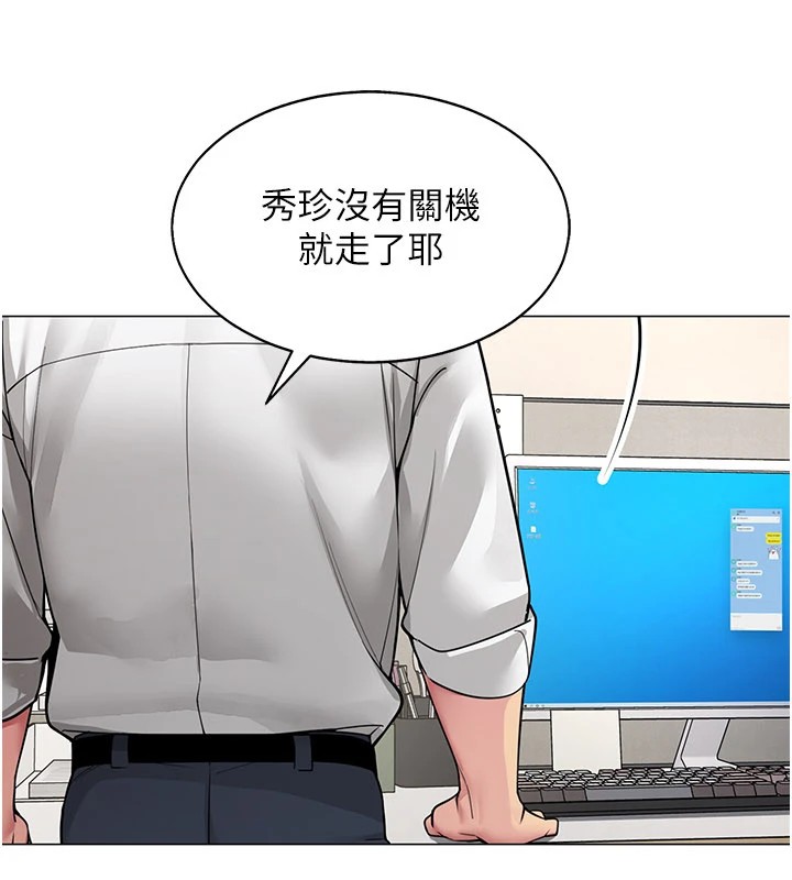女同事太犯規，第1話-缺一的聊天群組，第 103 页