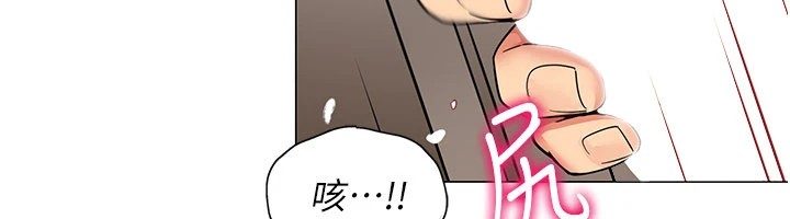 女同事太犯規，第1話-缺一的聊天群組，第 49 页