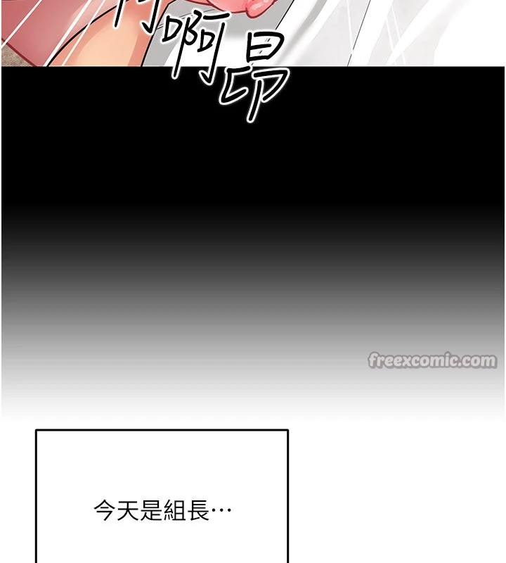 女同事太犯規，第1話-缺一的聊天群組，第 69 页