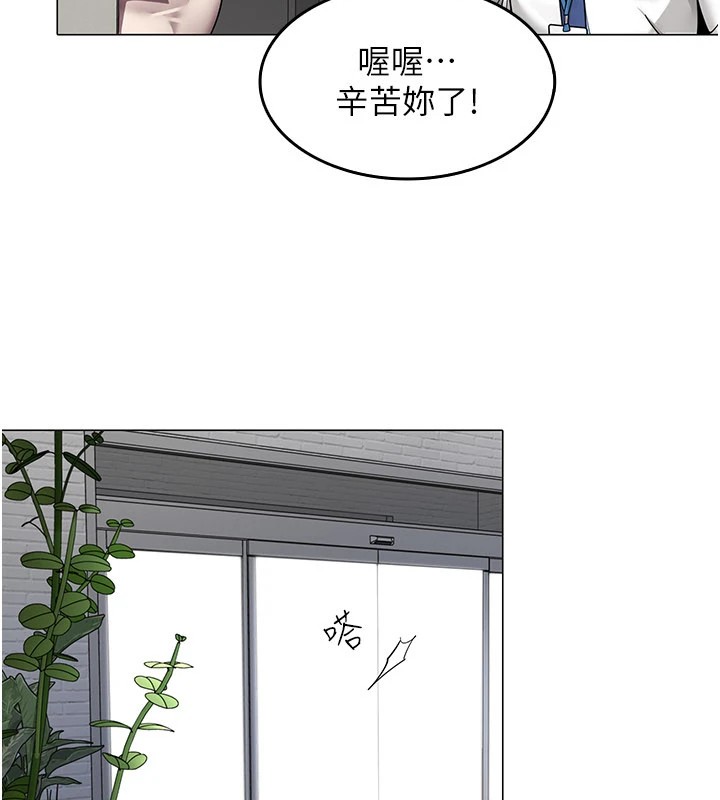 女同事太犯規，第1話-缺一的聊天群組，第 95 页