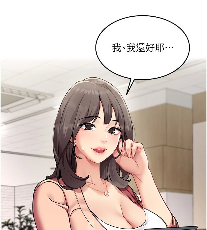 女同事太犯規，第1話-缺一的聊天群組，第 21 页