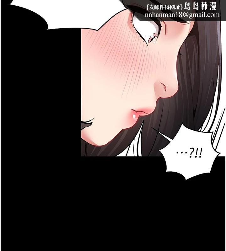 女同事太犯規，第1話-缺一的聊天群組，第 65 页