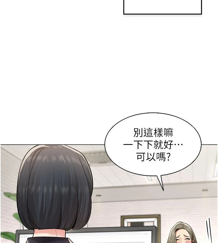 女同事太犯規，第1話-缺一的聊天群組，第 15 页