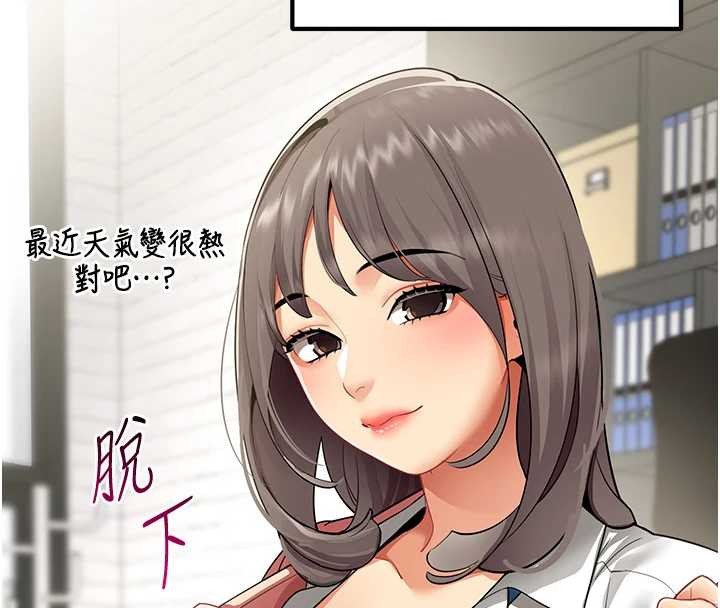 女同事太犯規，第2話-妳就這麼想要是不是?，第 34 页