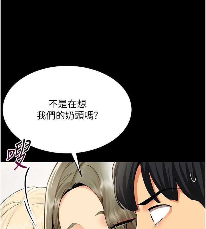女同事太犯規，第2話-妳就這麼想要是不是?，第 11 页