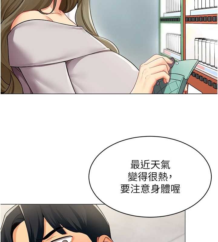 女同事太犯規，第2話-妳就這麼想要是不是?，第 103 页