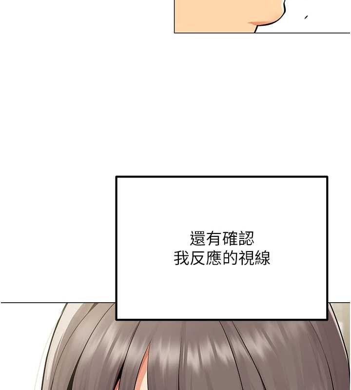女同事太犯規，第2話-妳就這麼想要是不是?，第 40 页