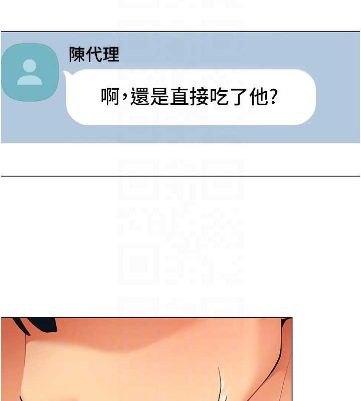 女同事太犯規，第2話-妳就這麼想要是不是?，第 122 页