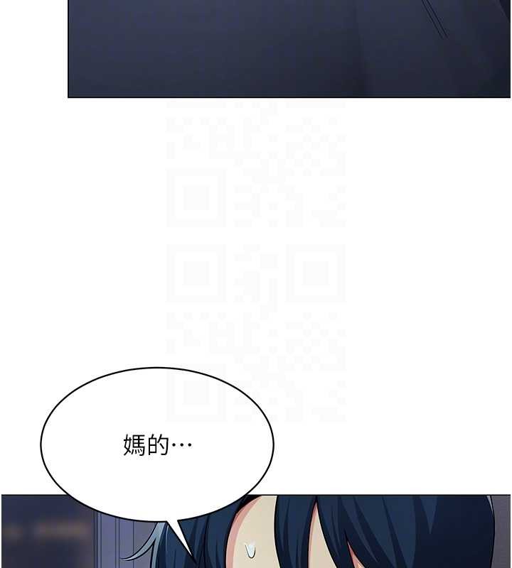 女同事太犯規，第2話-妳就這麼想要是不是?，第 21 页