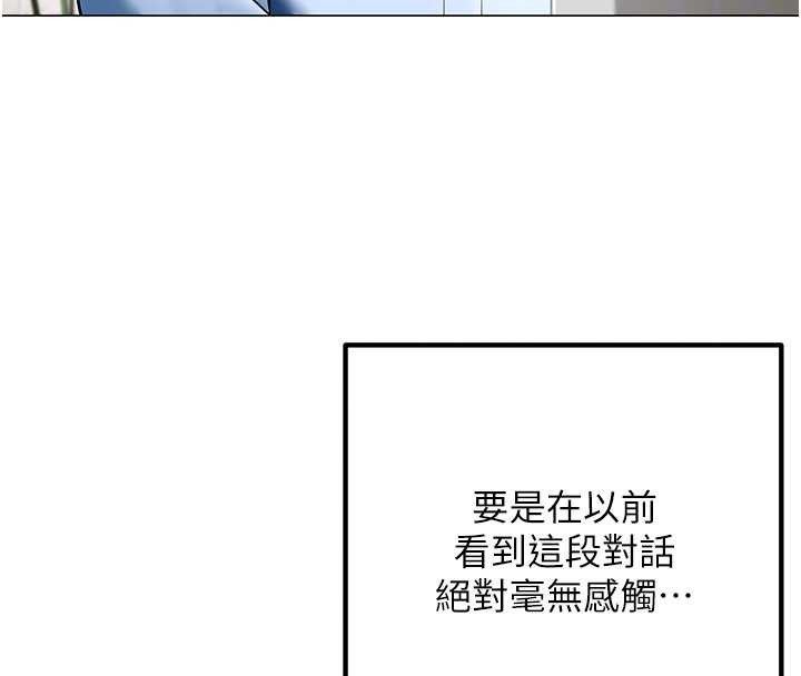 女同事太犯規，第2話-妳就這麼想要是不是?，第 65 页