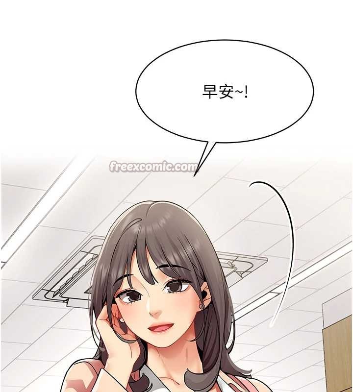 女同事太犯規，第2話-妳就這麼想要是不是?，第 28 页