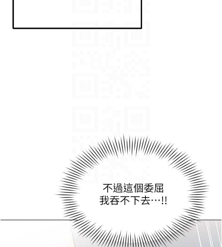 女同事太犯規，第2話-妳就這麼想要是不是?，第 52 页
