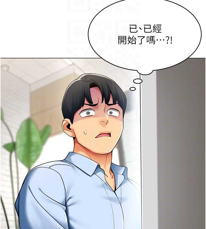 女同事太犯規，第2話-妳就這麼想要是不是?，第 64 页