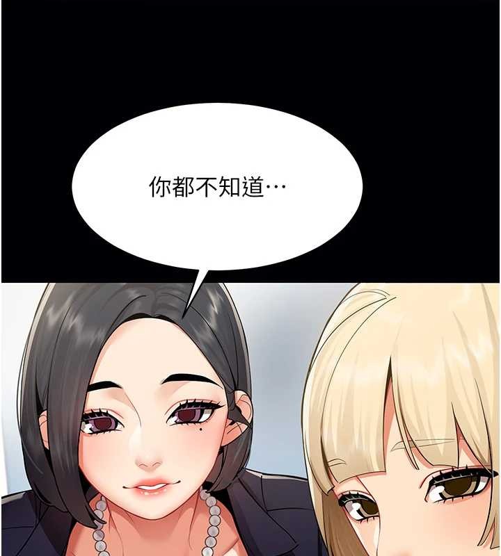 女同事太犯規，第2話-妳就這麼想要是不是?，第 15 页