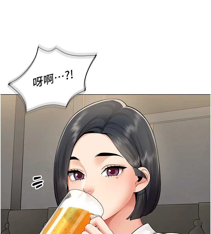 女同事太犯規，第3話-酒酣耳熱後的娛樂，第 96 页