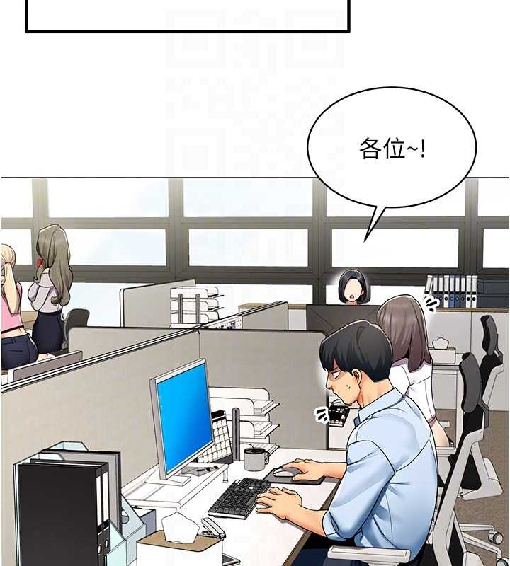 女同事太犯規，第3話-酒酣耳熱後的娛樂，第 34 页