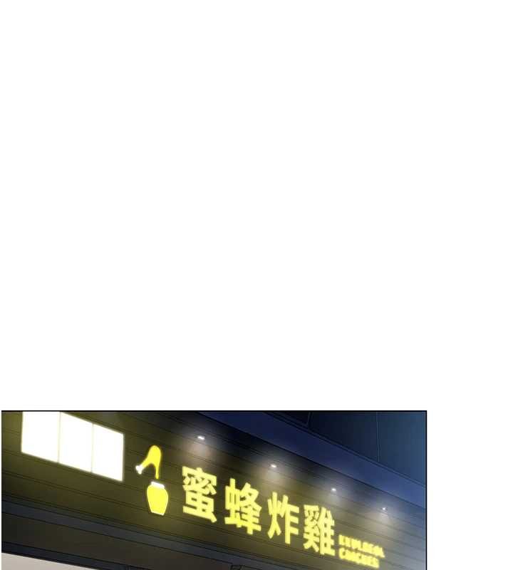 女同事太犯規，第3話-酒酣耳熱後的娛樂，第 40 页