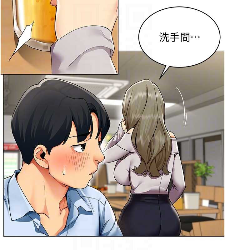 女同事太犯規，第3話-酒酣耳熱後的娛樂，第 49 页