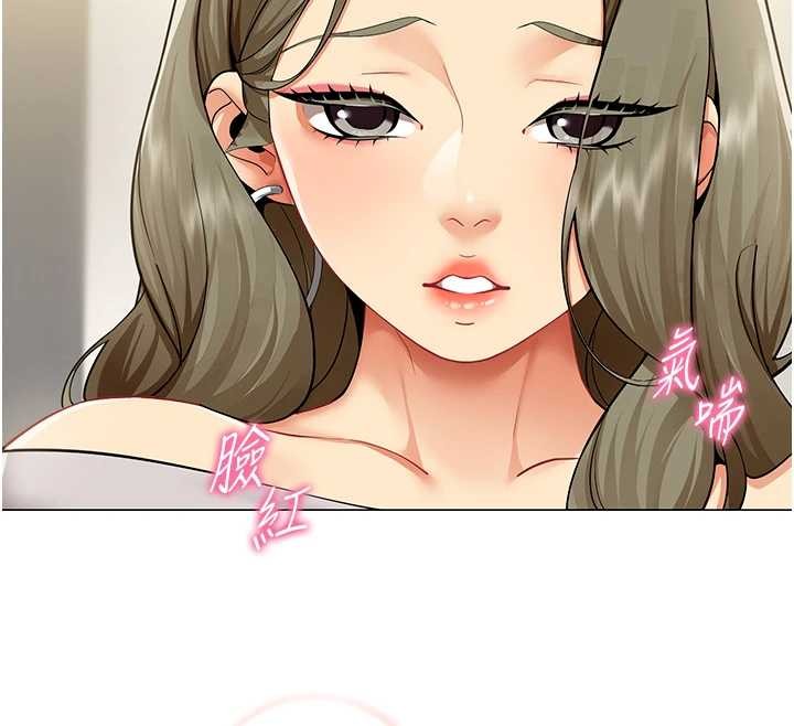 女同事太犯規，第3話-酒酣耳熱後的娛樂，第 122 页