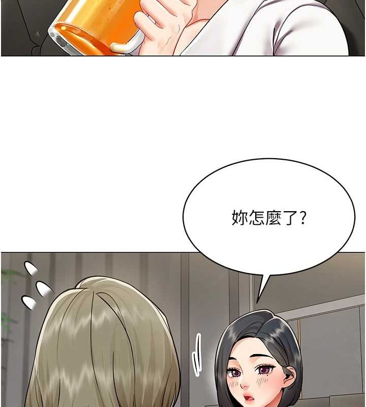 女同事太犯規，第3話-酒酣耳熱後的娛樂，第 97 页