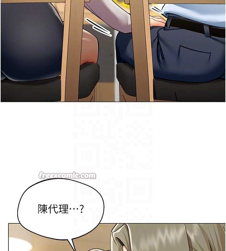 女同事太犯規，第3話-酒酣耳熱後的娛樂，第 84 页