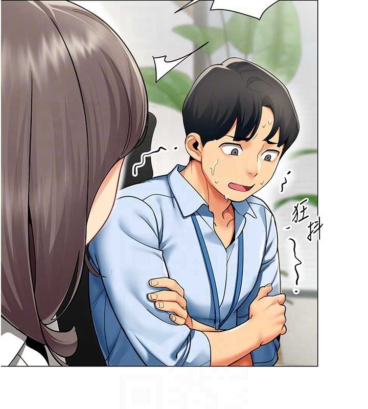 女同事太犯規，第3話-酒酣耳熱後的娛樂，第 21 页