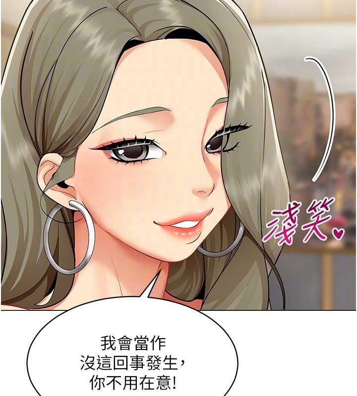 女同事太犯規，第3話-酒酣耳熱後的娛樂，第 65 页