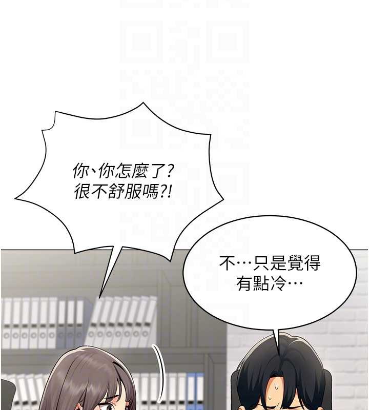 女同事太犯規，第3話-酒酣耳熱後的娛樂，第 22 页