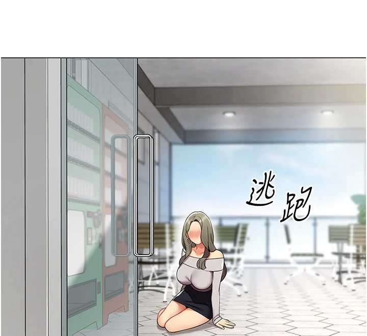 女同事太犯規，第3話-酒酣耳熱後的娛樂，第 12 页
