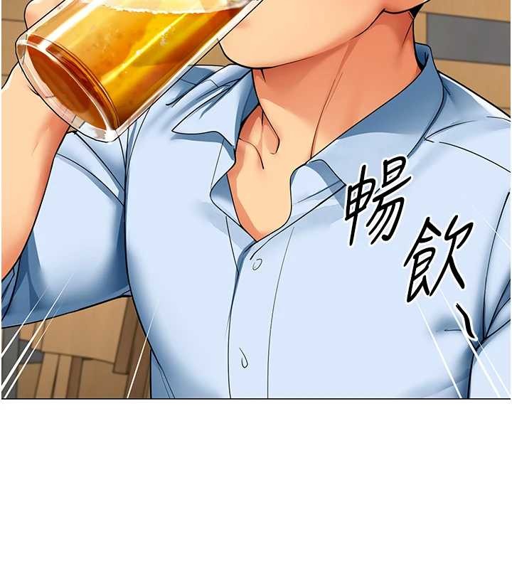 女同事太犯規，第3話-酒酣耳熱後的娛樂，第 77 页