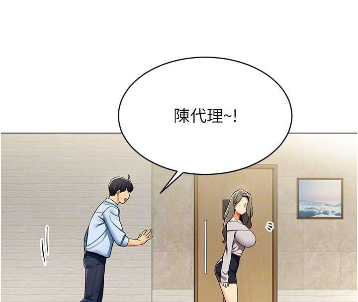 女同事太犯規，第3話-酒酣耳熱後的娛樂，第 52 页