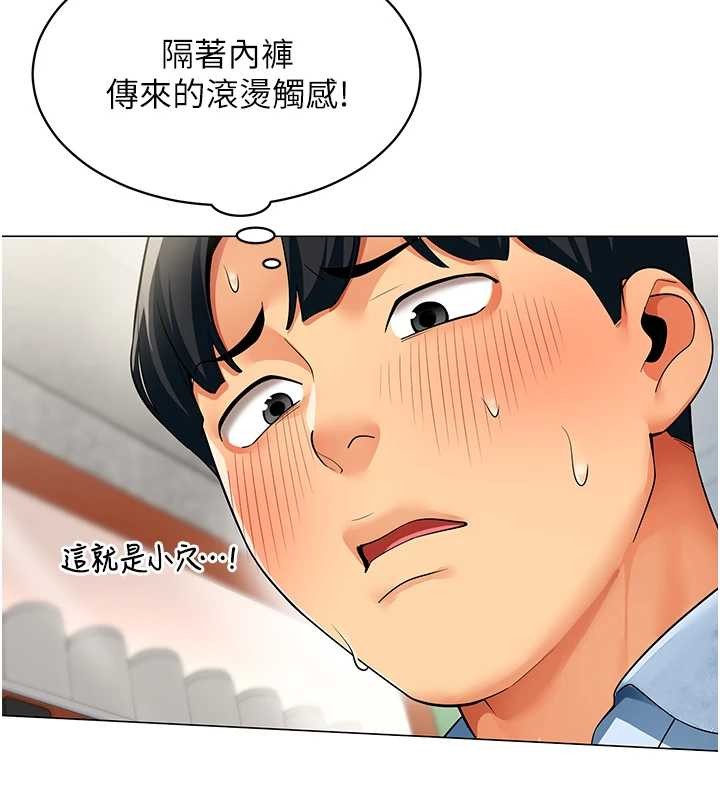 女同事太犯規，第3話-酒酣耳熱後的娛樂，第 3 页