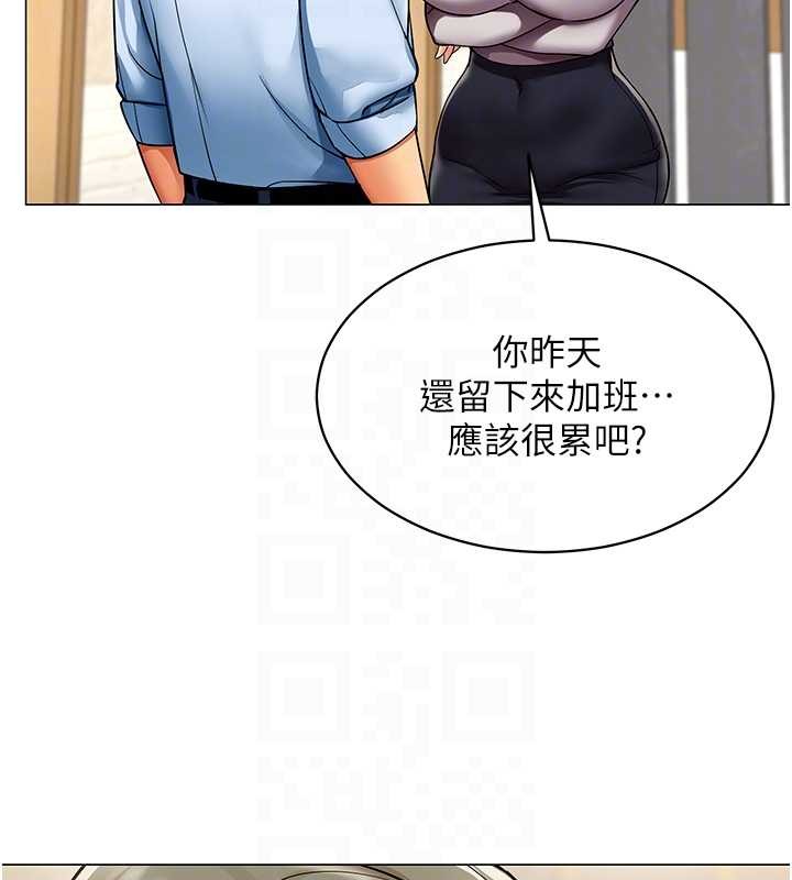 女同事太犯規，第3話-酒酣耳熱後的娛樂，第 64 页